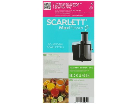 Соковыжималка Scarlett SC-JE50S61